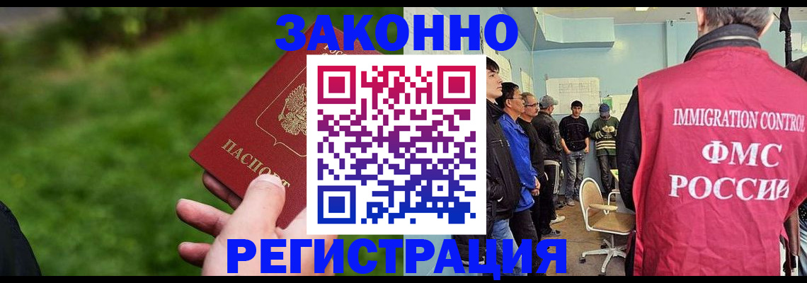 временная регистрация в квартире в Нурлате