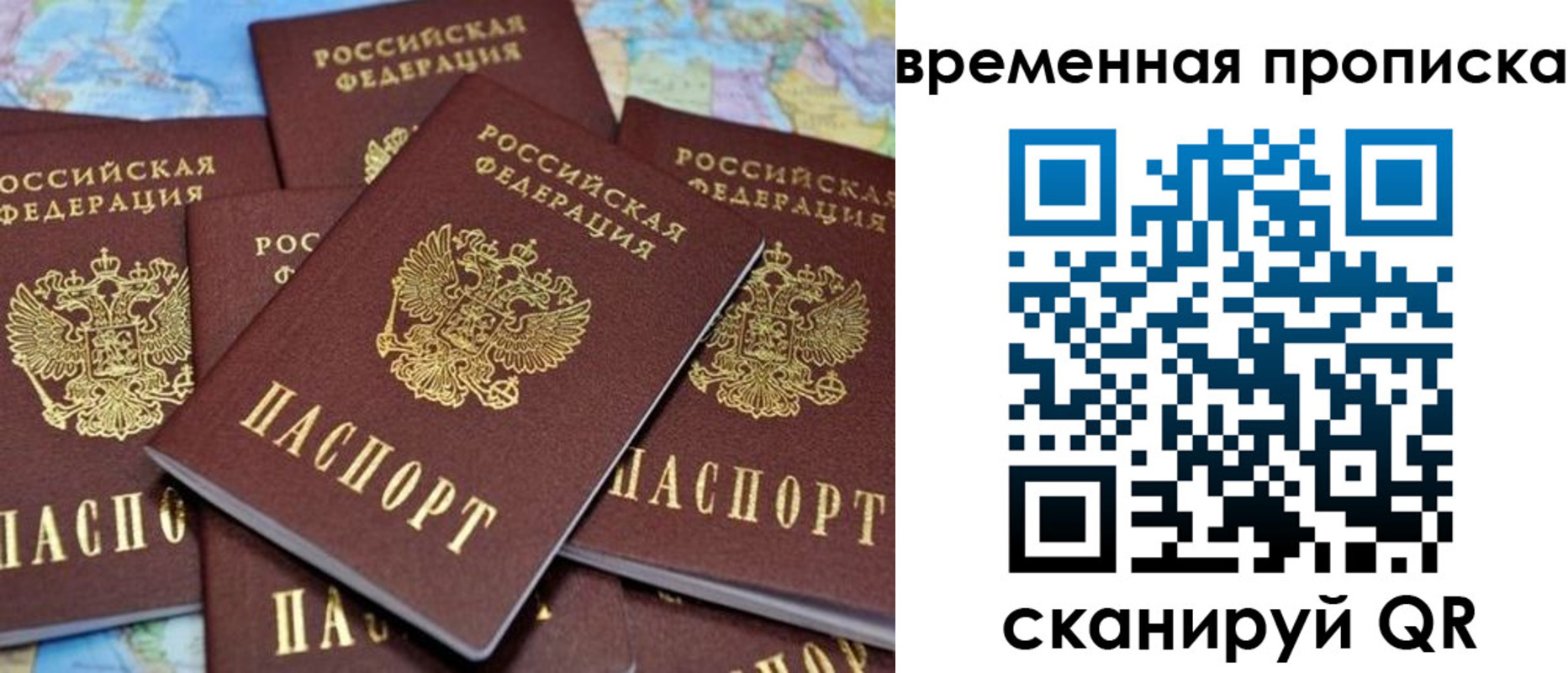 временная регистрация собственник в Нурлате