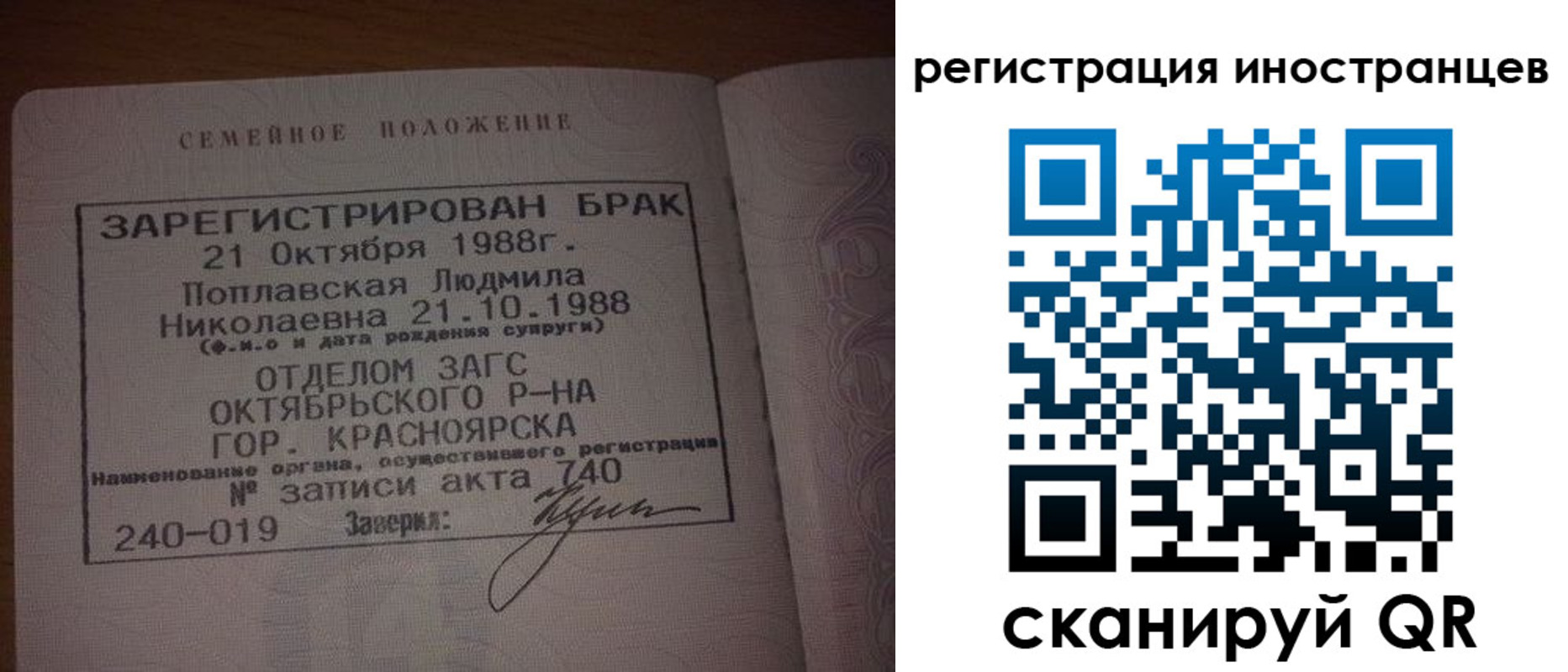 временная регистрация надежно в Нурлате