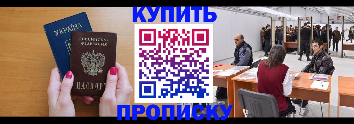временная регистрация в квартире в Нурлате