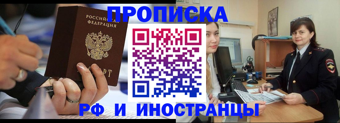временная регистрация собственник в Нурлате