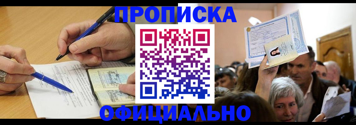 прописка паспорт в Нурлате