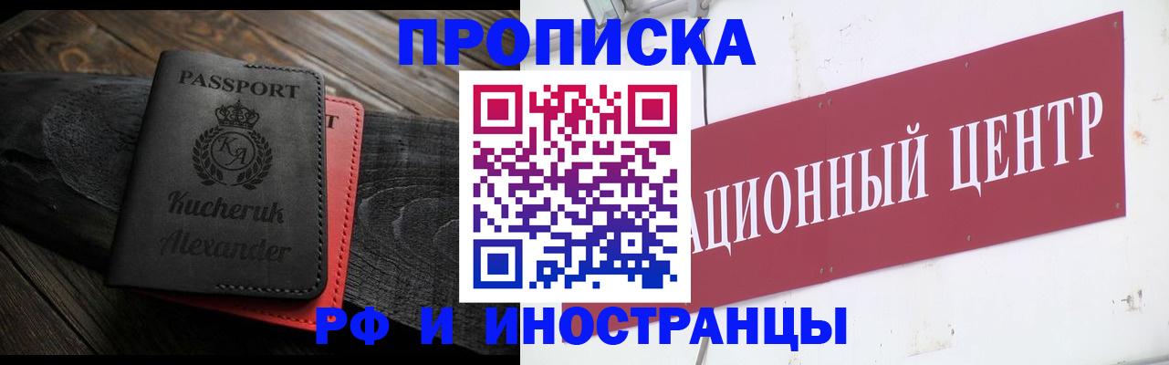 прописка для кредита в Нурлате