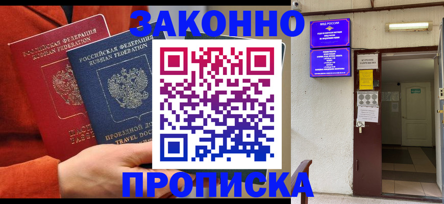 временная регистрация госуслуги в Нурлате