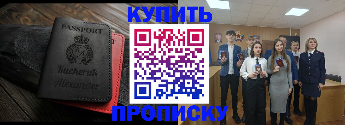 временная прописка в Нурлате