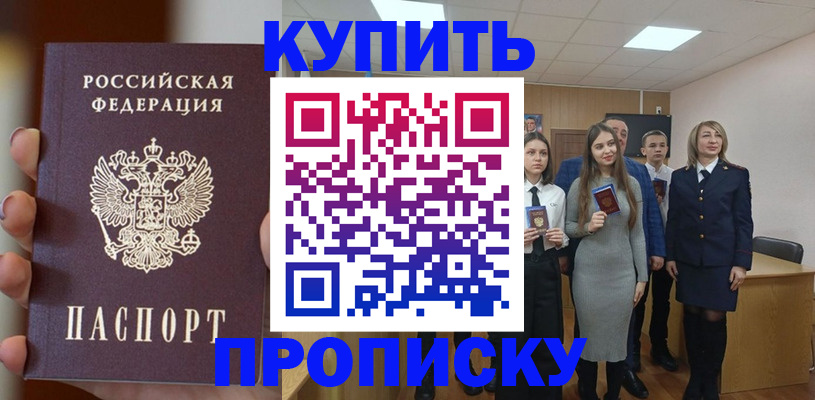 временная регистрация гарантия в Нурлате