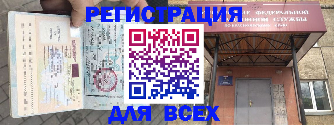 регистрация в Нурлате