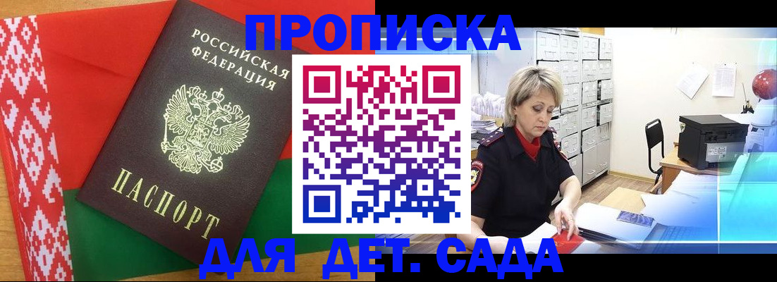 временная регистрация собственник в Нурлате
